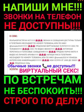 Индивидуалка Софа Фотография 3