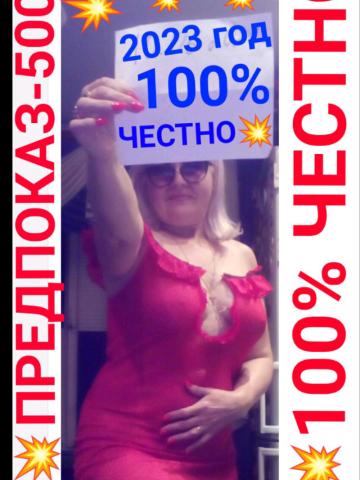 Индивидуалка Софа Фотография 5